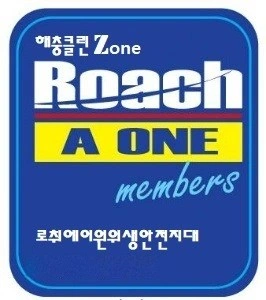 외근직 방역서비스 직원모집
