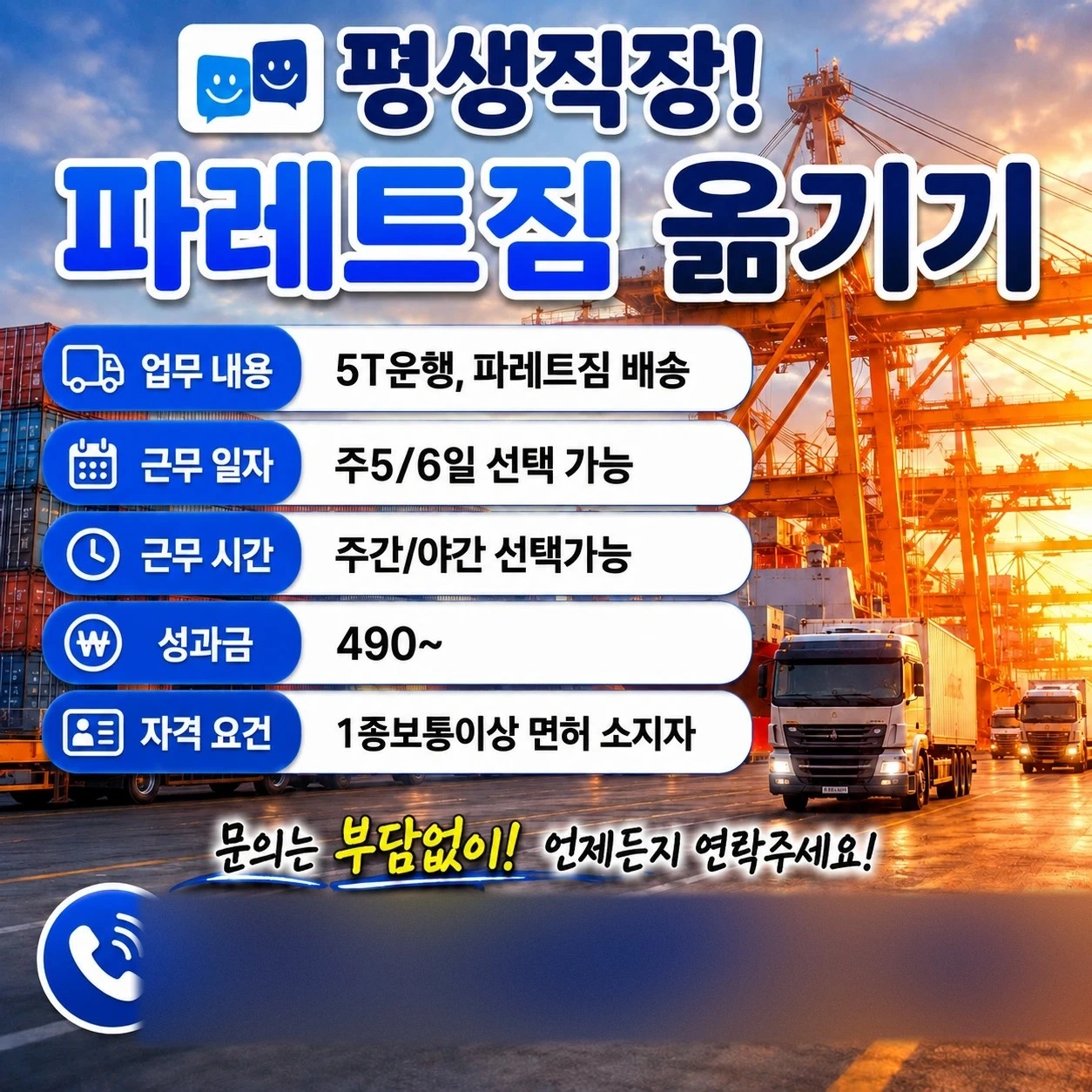 짐옮기기 부지런하신분만