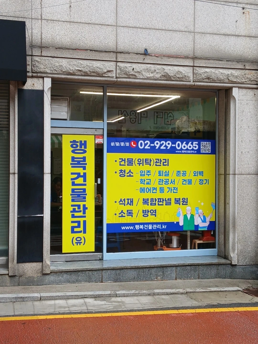 정기청소 알바 구인합니다.