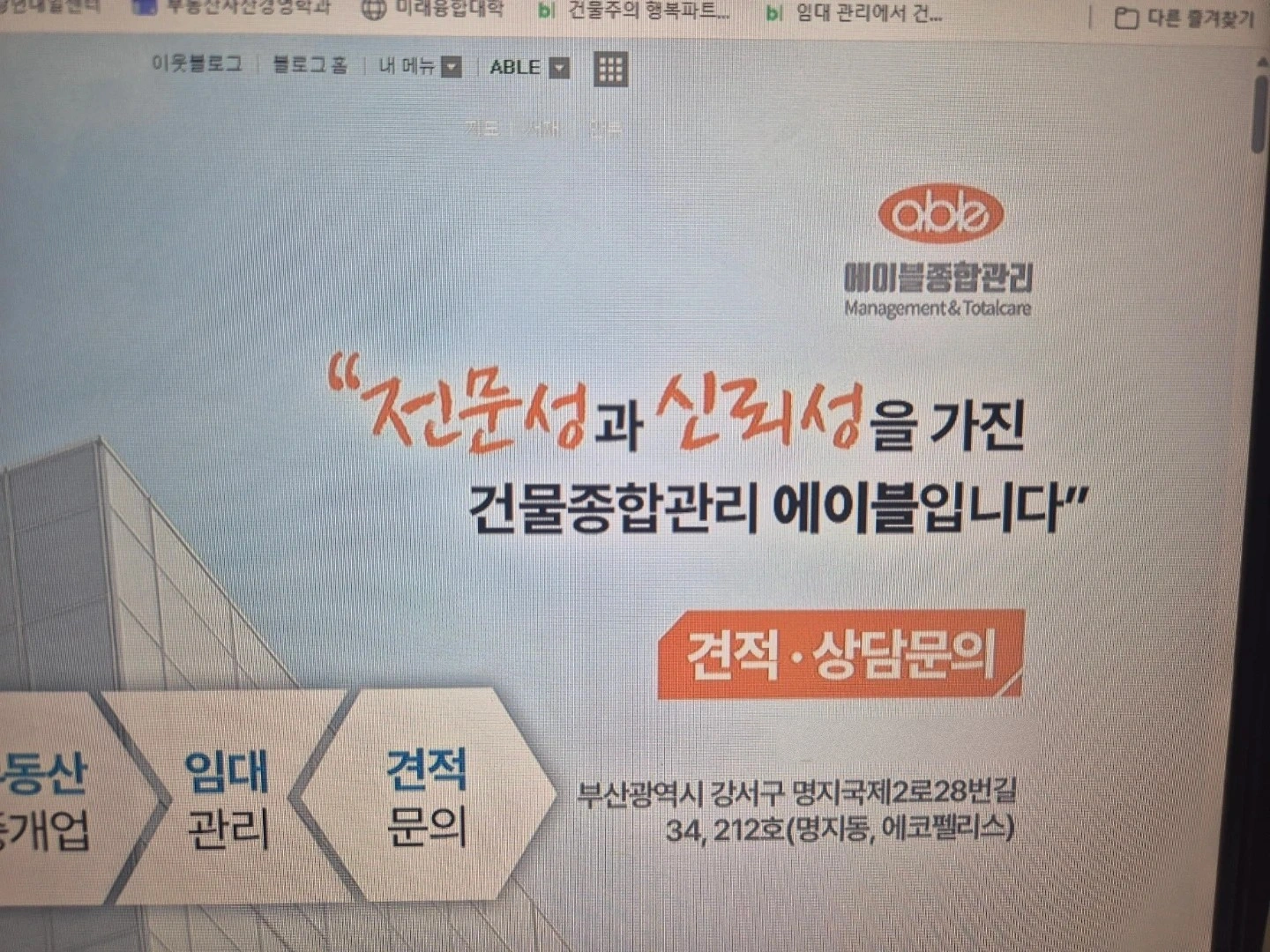 계단청소.분리수거