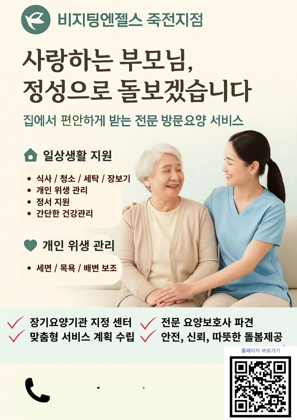 보정동 솔뫼마을 현대홈타운 어르신돌봄