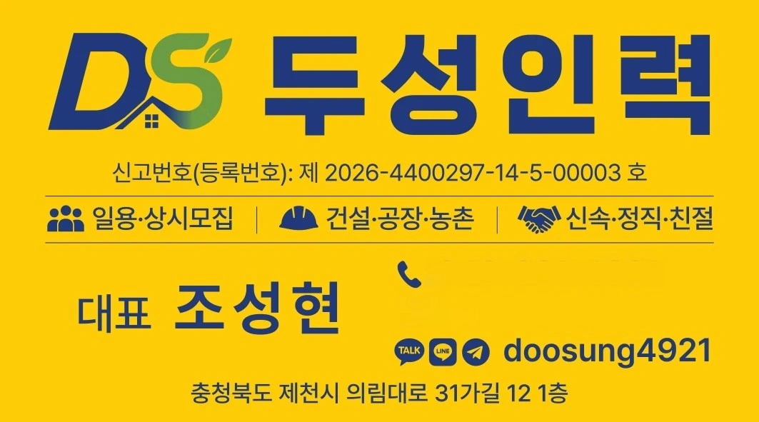 남/여 각종 현장인력 상시모집