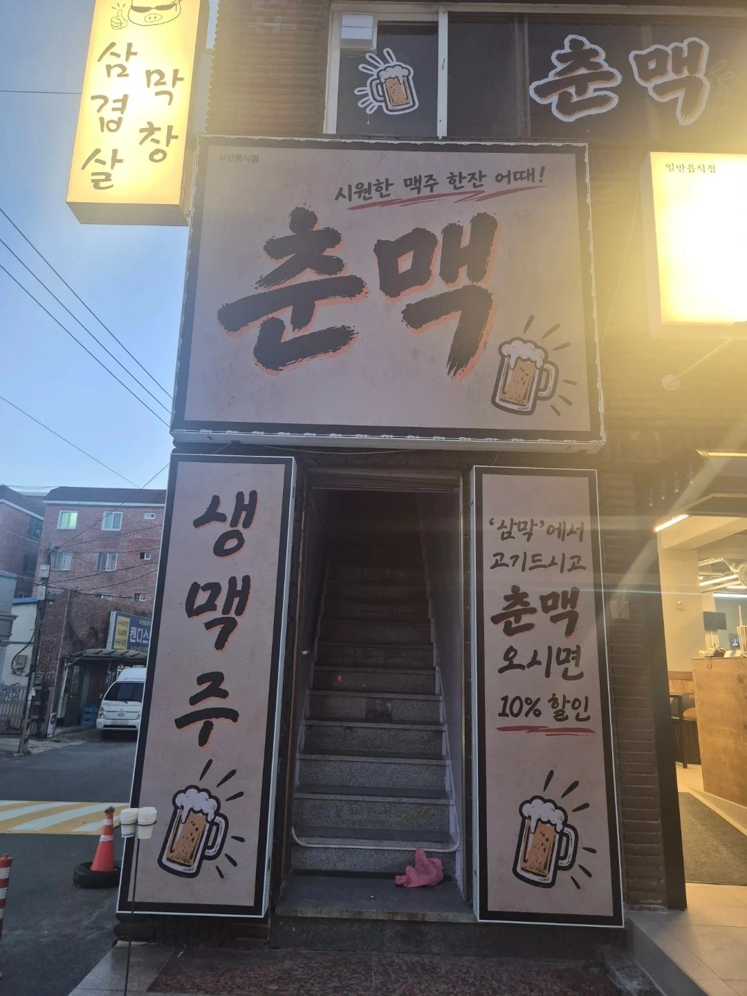 호프집 주방하실분 구합니다.