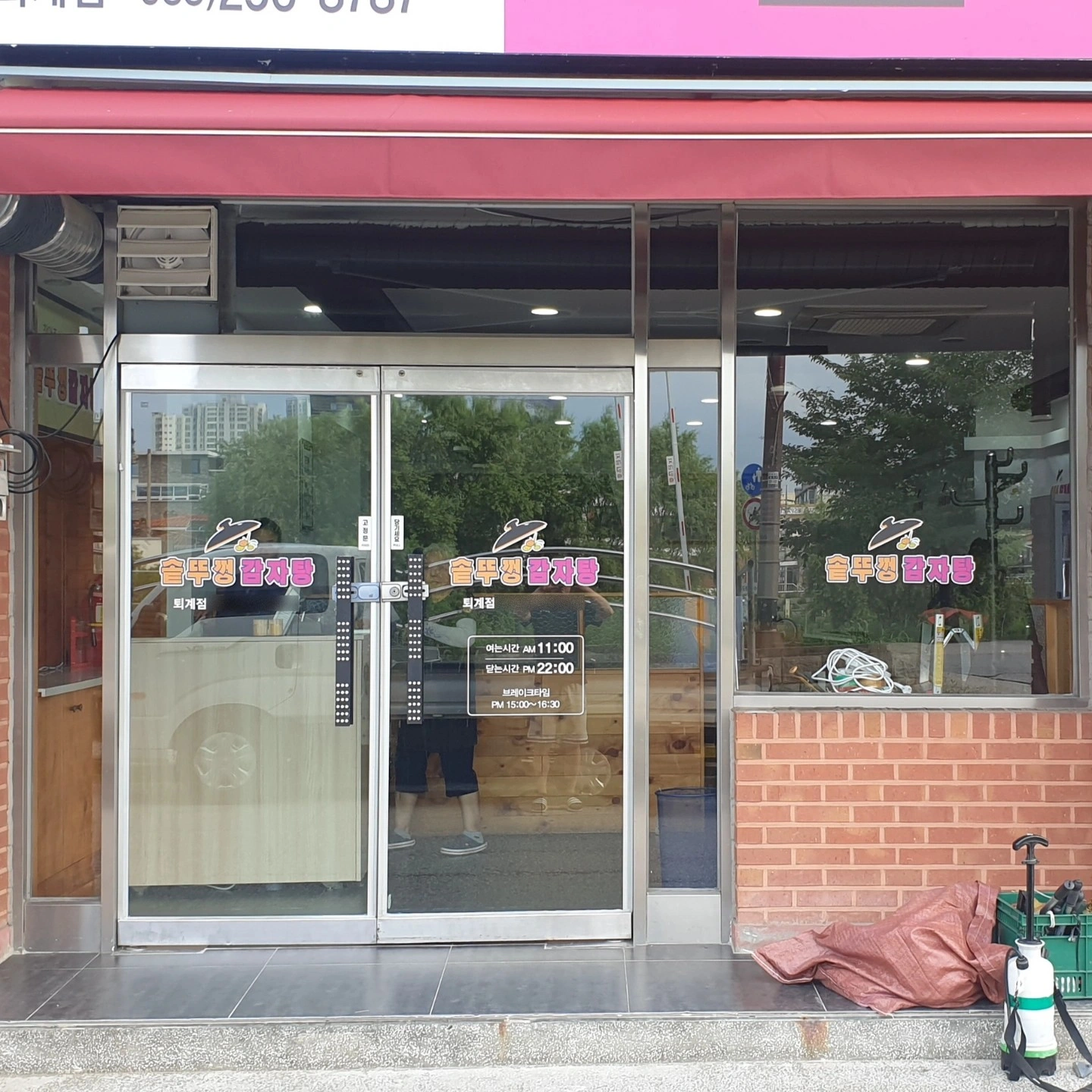 솥뚜껑감자탕 주방및 홀써빙 구합니다.
