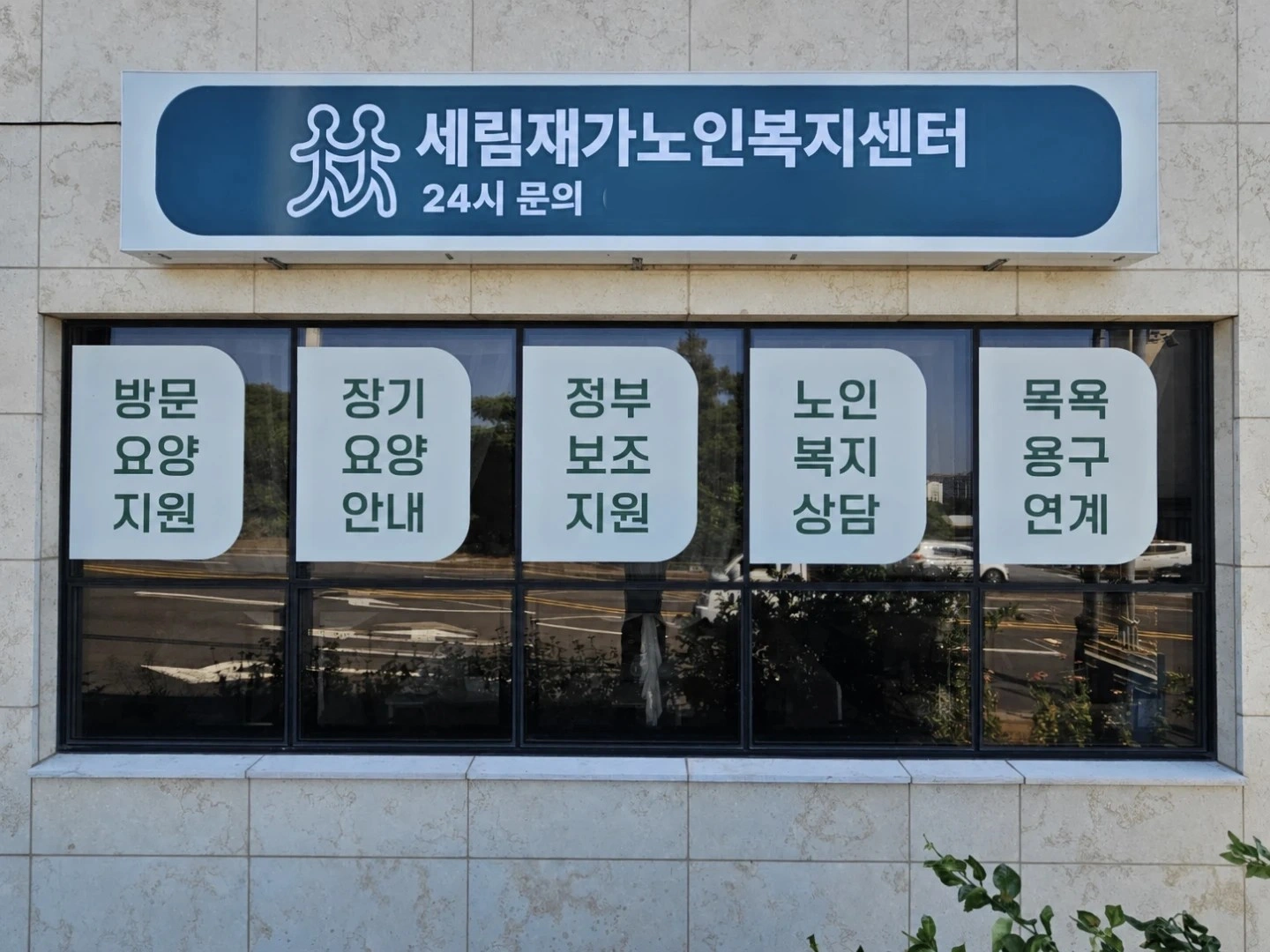 (대정읍)재가방문 요양보호사님 모집