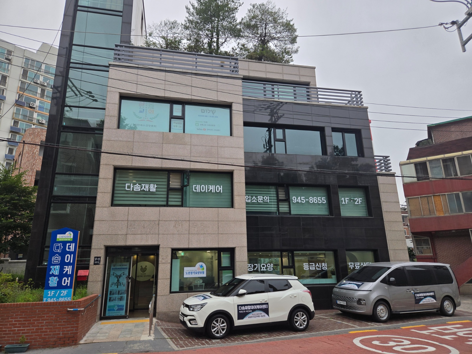 다솜재활데이케어센터 요양보호사 구인합니다. 공고 썸네일