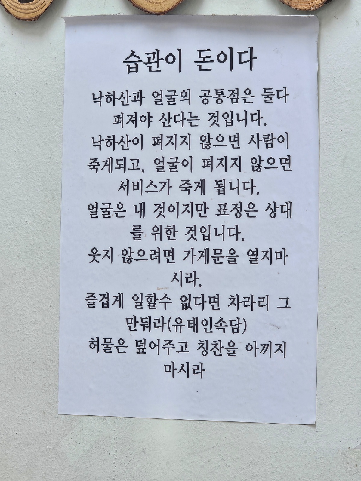 [급구]08.14 아르바이트 구합니다 공고 썸네일