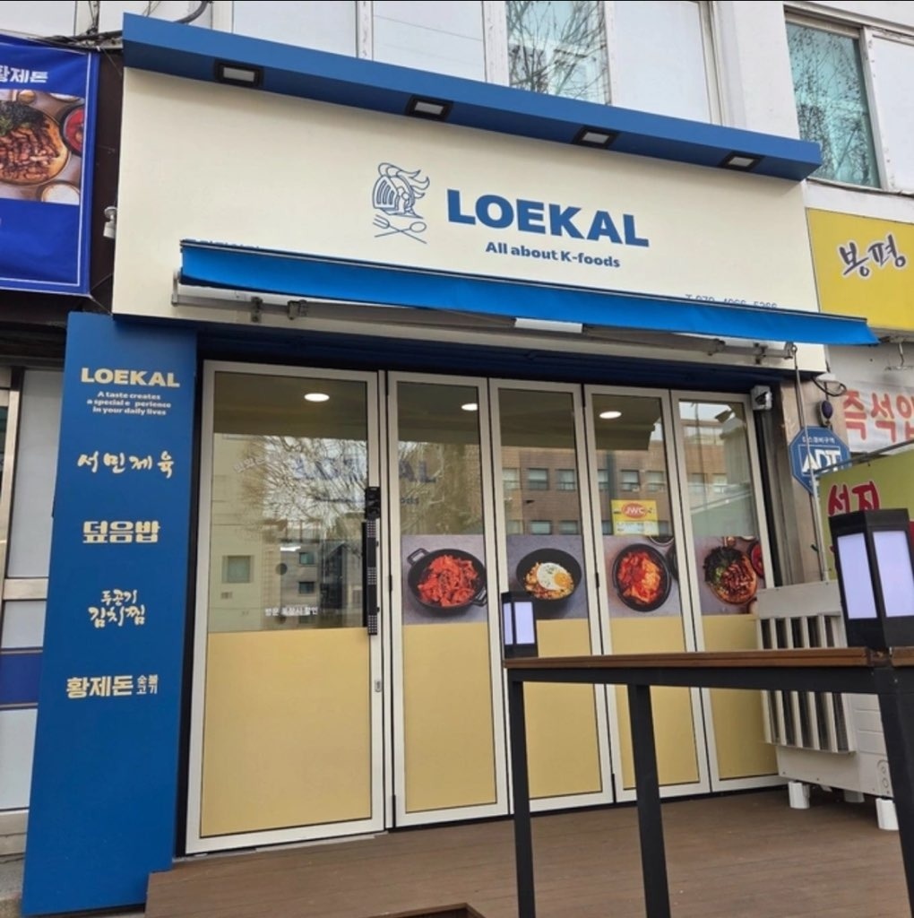 로칼관악점 조리원 모집 공고 썸네일
