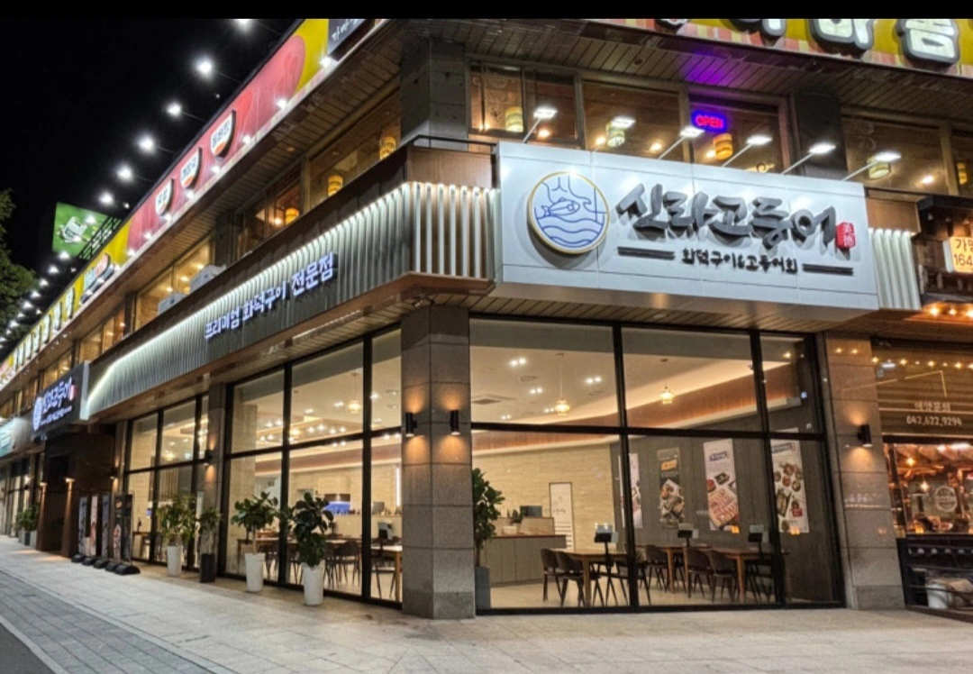 신라고등어 홀직원 / 주방세척 파트타임 모집