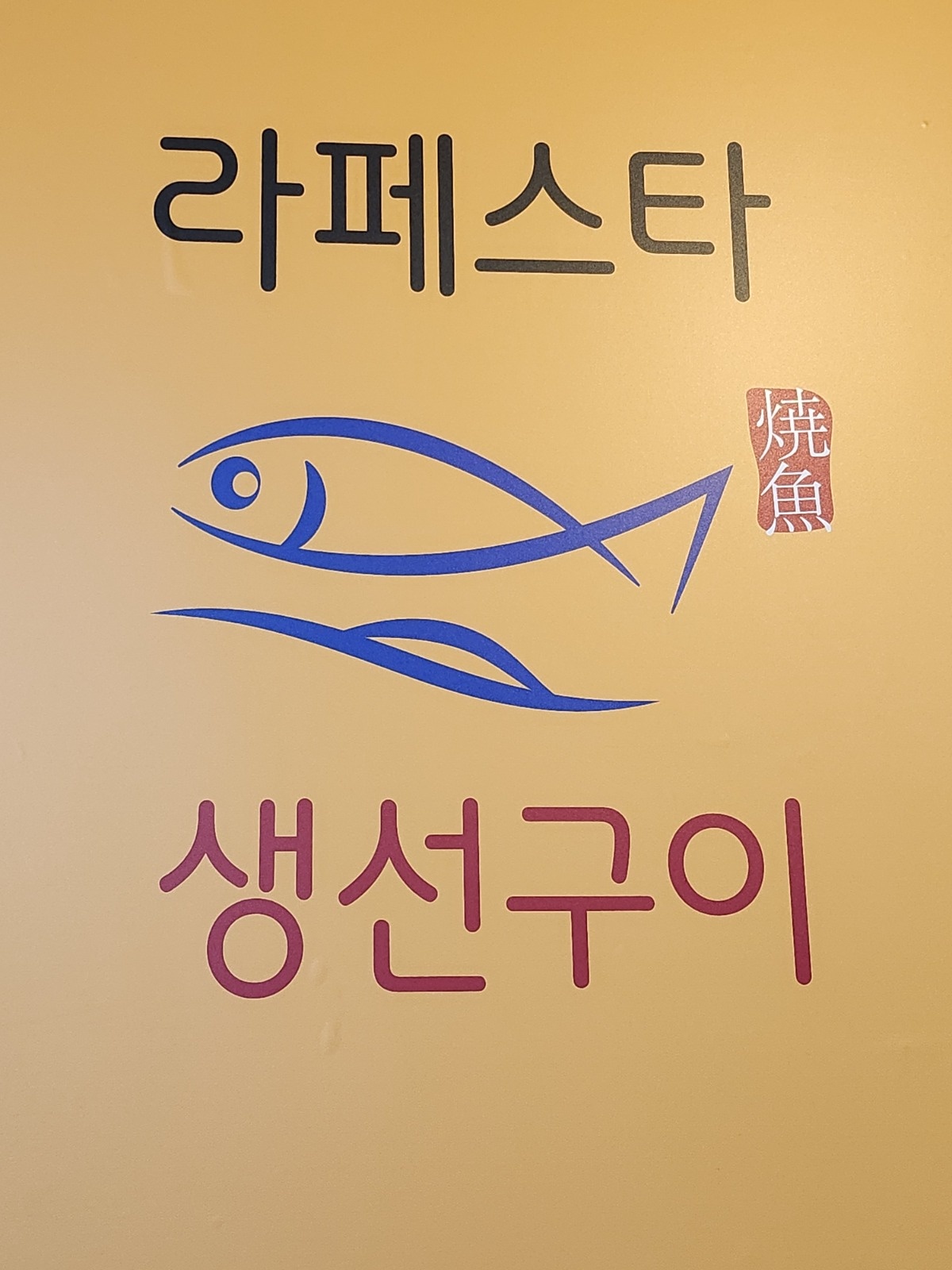 알바