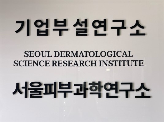 프럼네이처 에이지 인텐스 트리트먼트 플루이드 2회 방문 공고 썸네일
