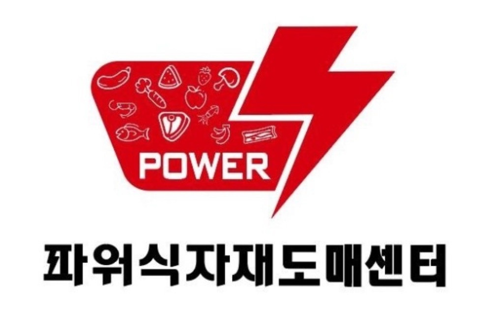 파워식자재마트 야간계산원 구합니다 공고 썸네일