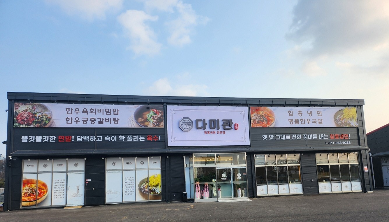 주방파트알바 공고 썸네일