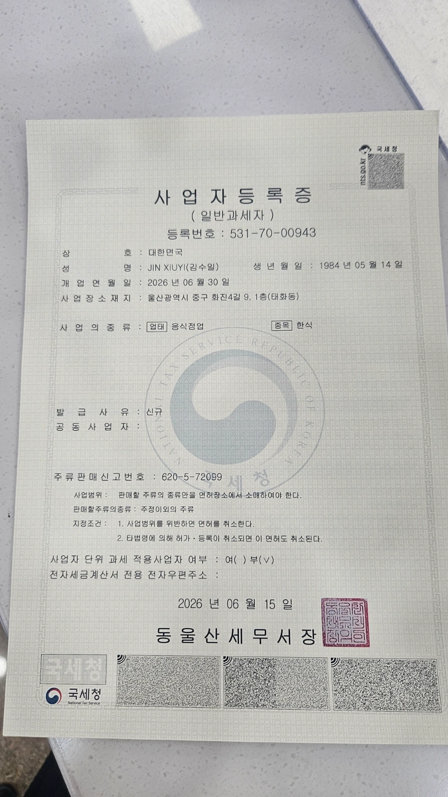 대한면국(한우소머리국밥,막국수)직원 구합니다