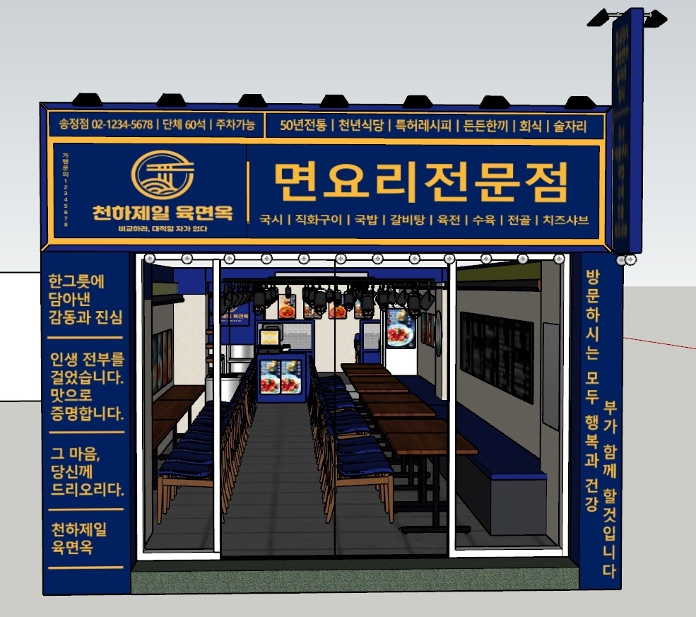 송정역 1초! 월-금 주방 소중한 분을 모십니다 ! 공고 썸네일