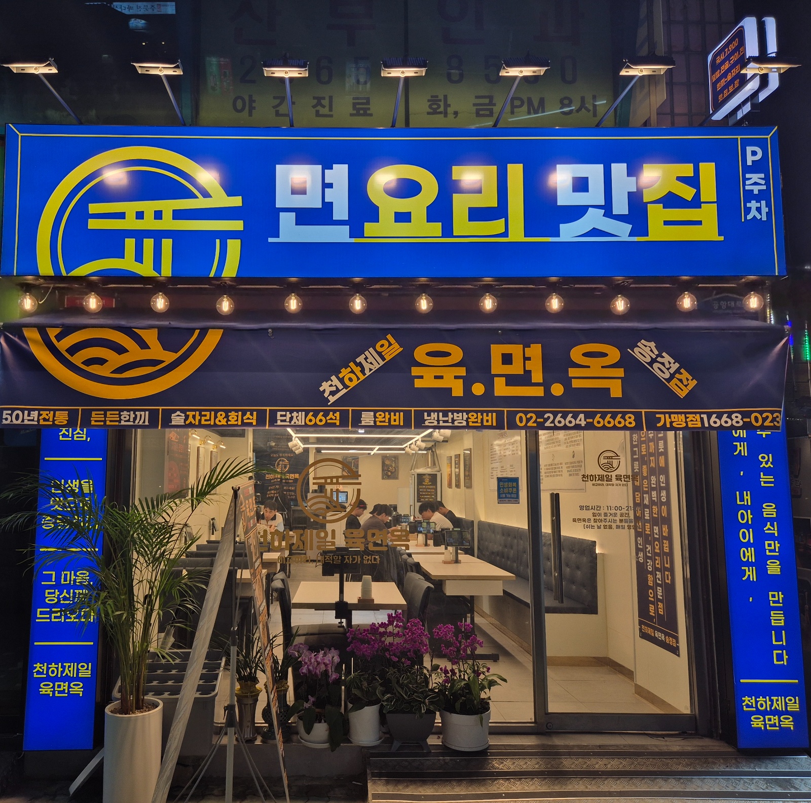송정역1초! 주방 함께 하실분 모십니다~ 공고 썸네일