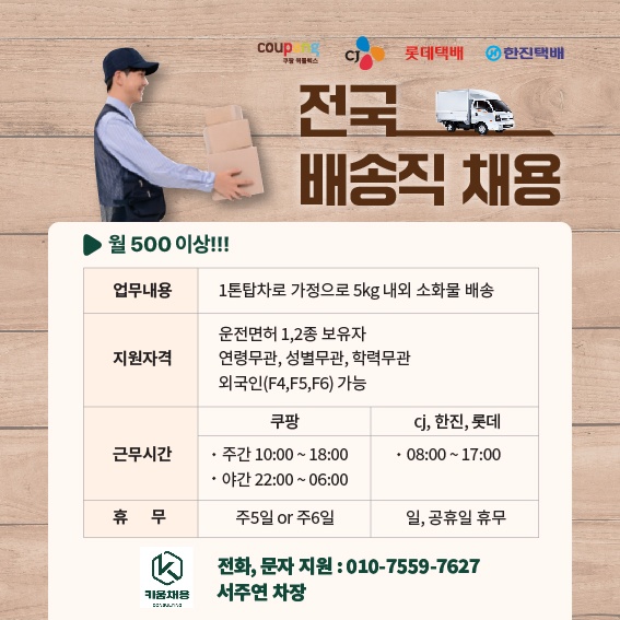 배.송.해주실분 공고 썸네일
