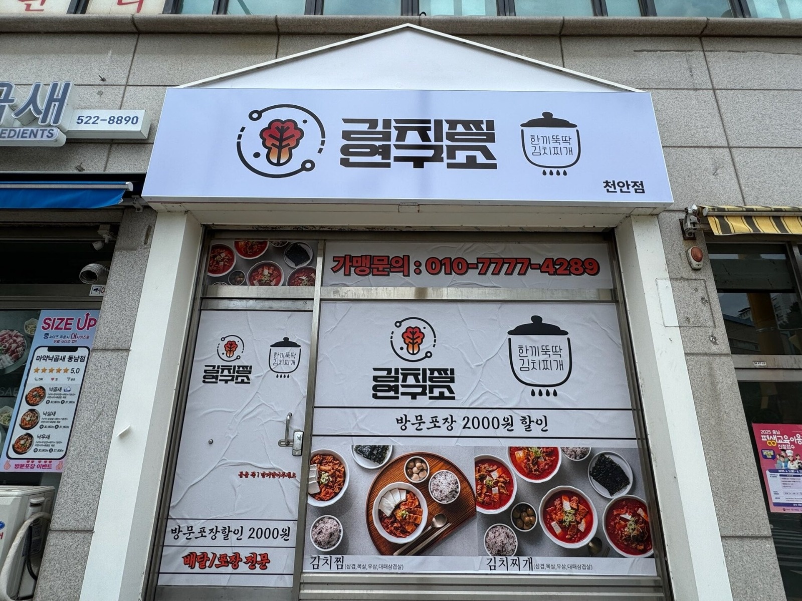배달전문점 조리 일하실분 공고 썸네일
