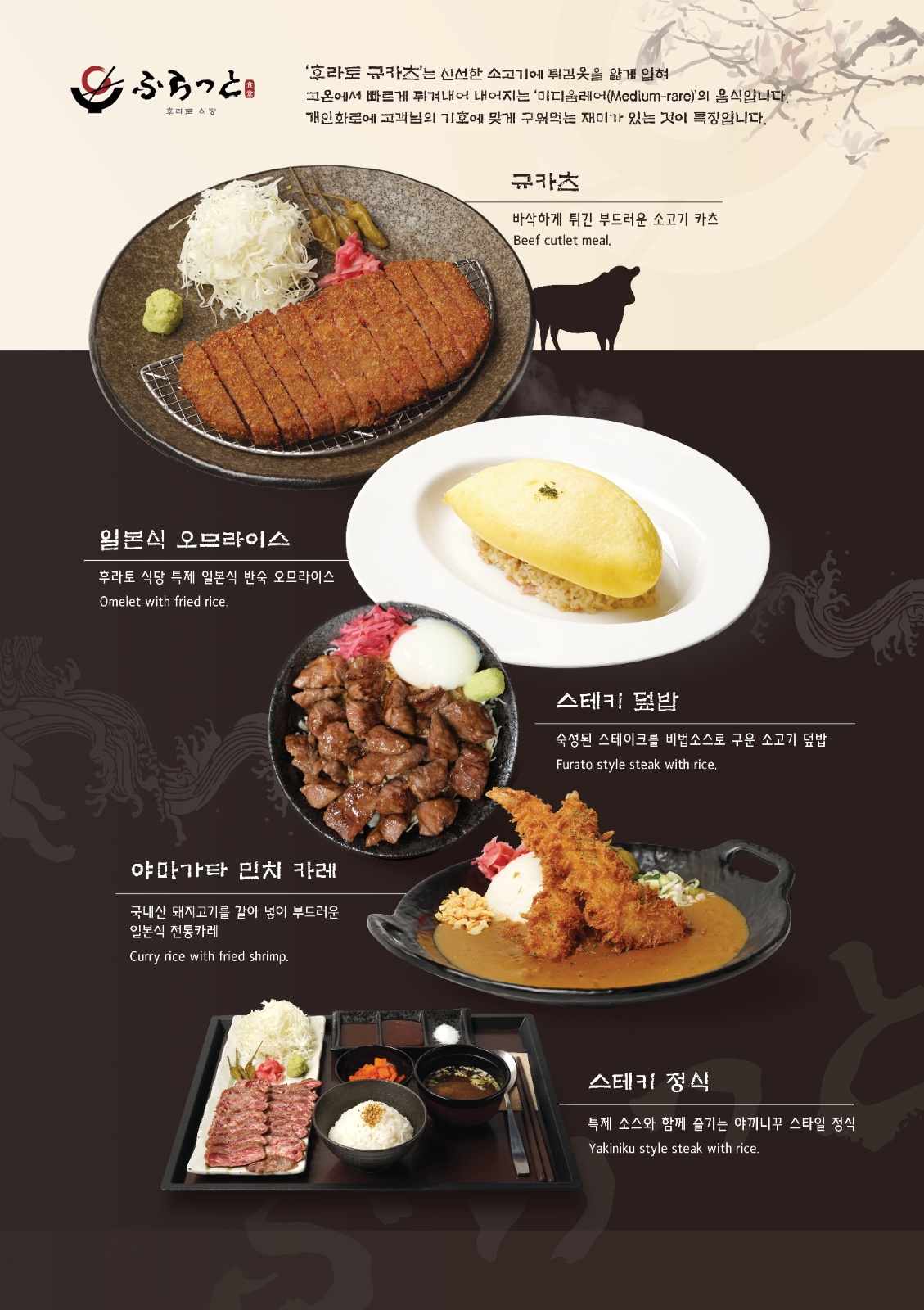 후라토식당 동성로점 주방보조/설거지 알바/직원 구함 공고 썸네일