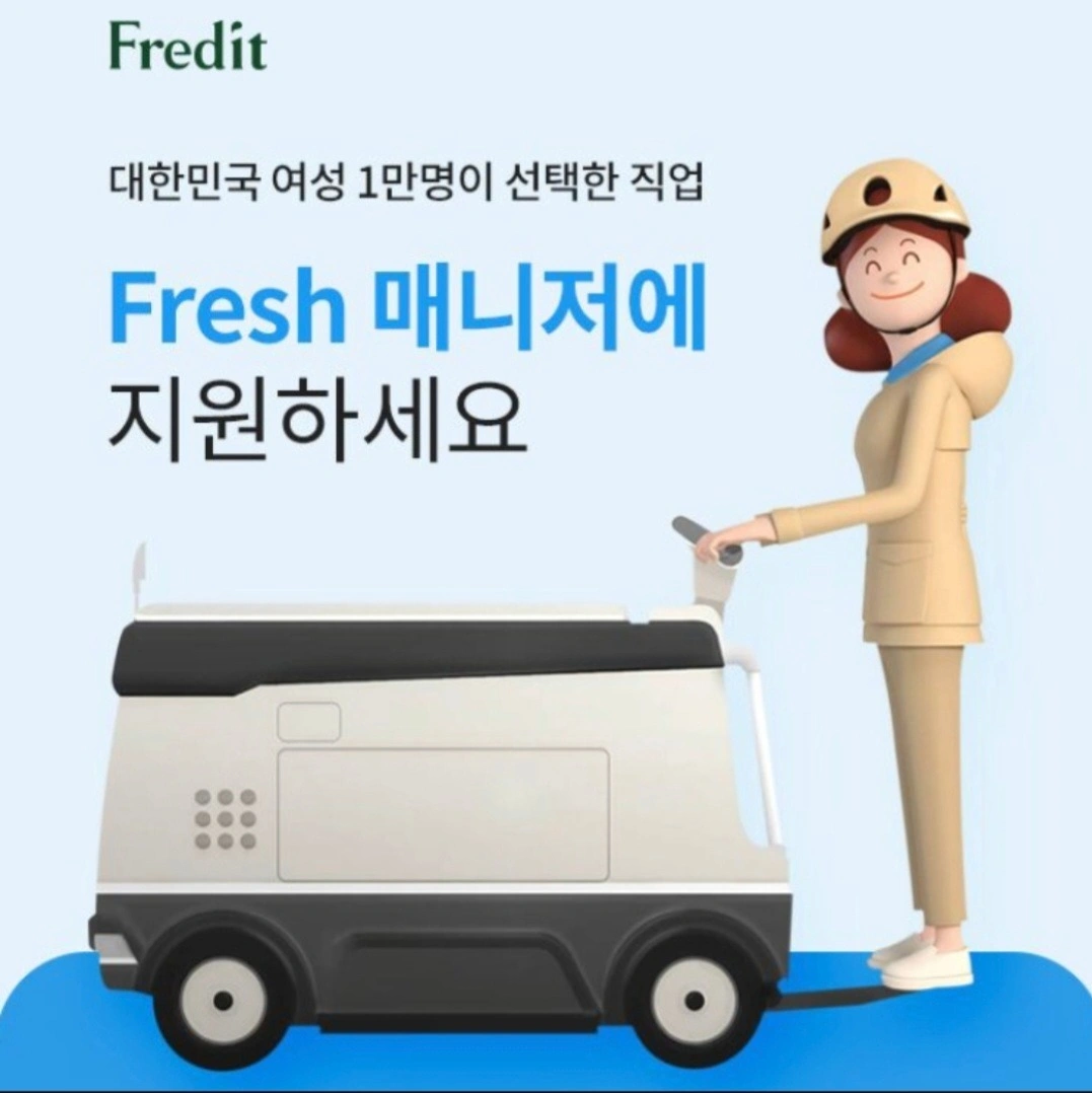 배달 및 판매하실분