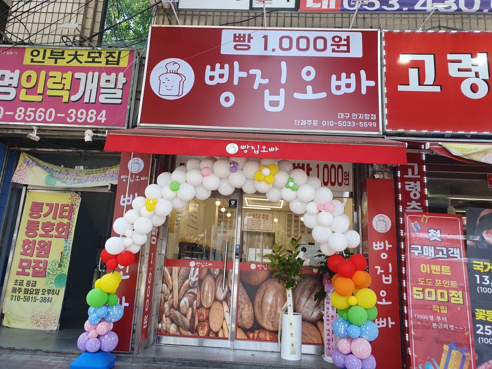 단순알바구합니다 공고 썸네일