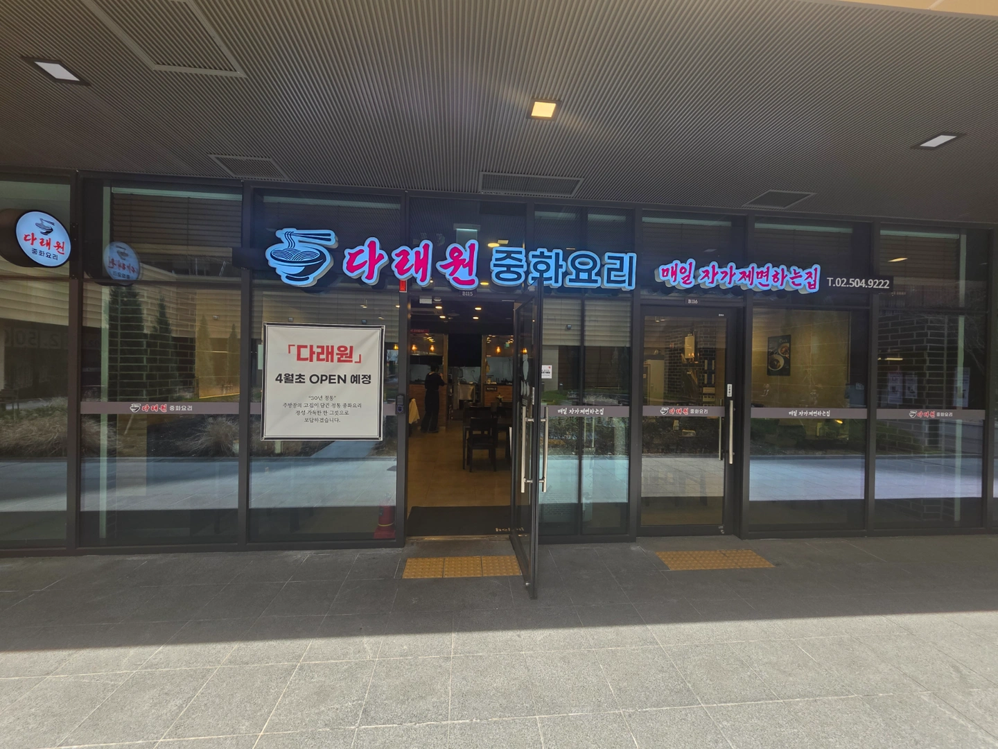 평일 오전 10:00~오후 14:00 4시간 홀서빙