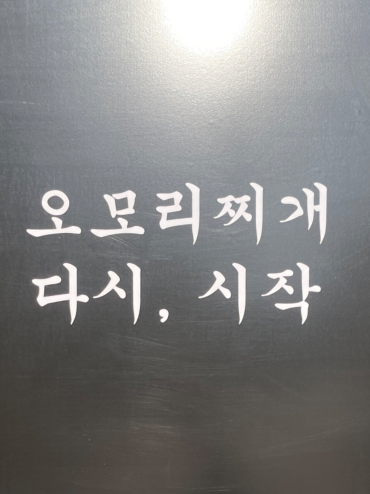 주간 주방 직원 구인 공고 썸네일