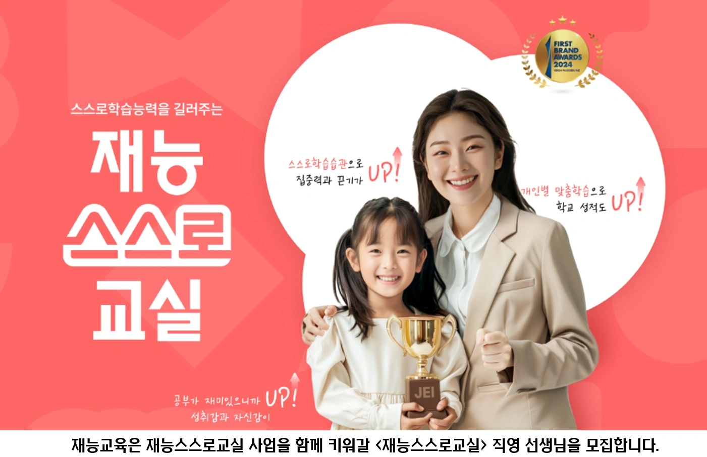 근무 형태 선택 가능! 학습 관리 선생님