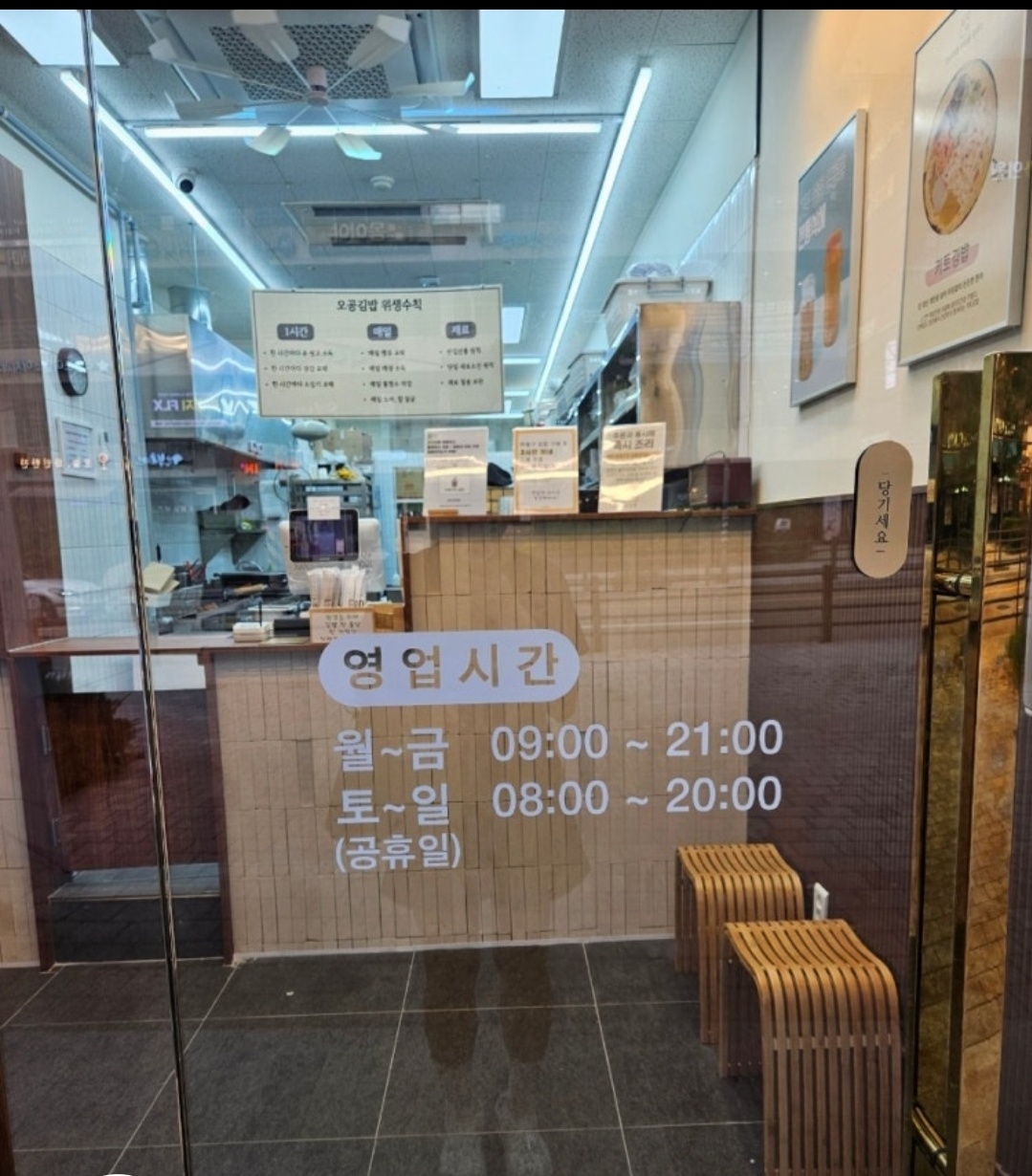 김밥제조 및 재료준비 정직원구함 공고 썸네일