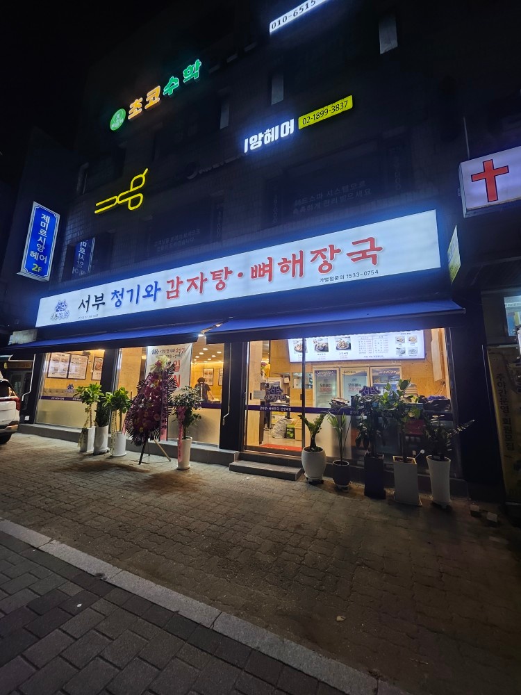 주방 설거지 구합니다 공고 썸네일
