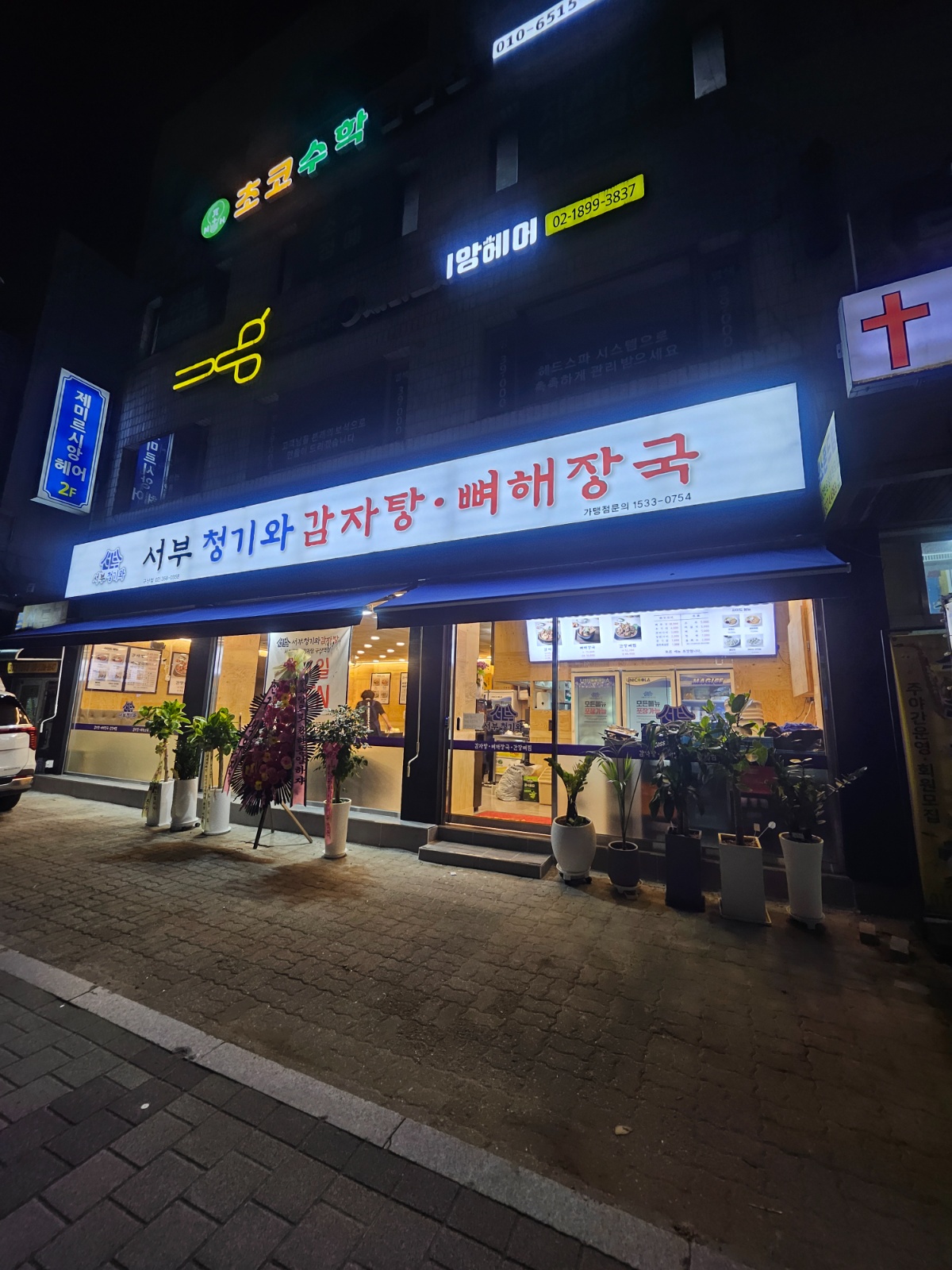 주방 설거지겸 보조 구합니다 공고 썸네일