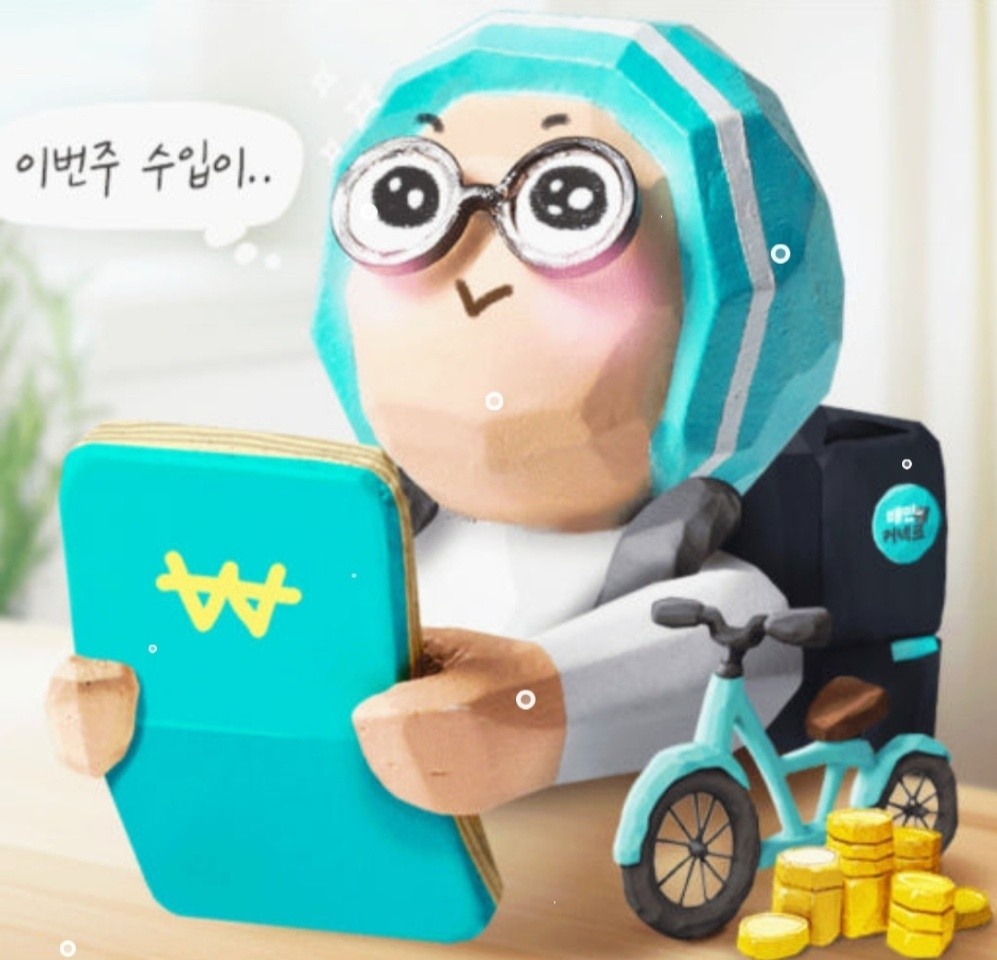 북구 배달업무하실분 모십니다 공고 썸네일