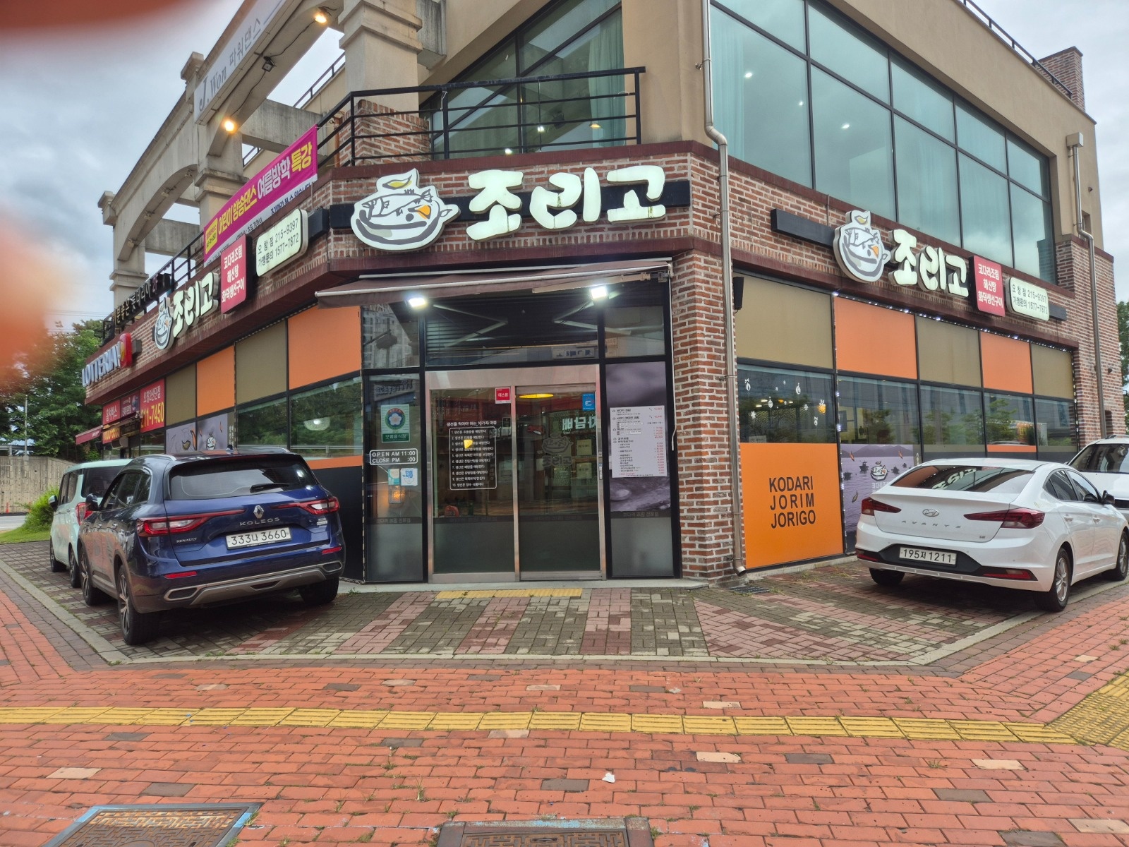 홀, 주방 가족 구함 공고 썸네일