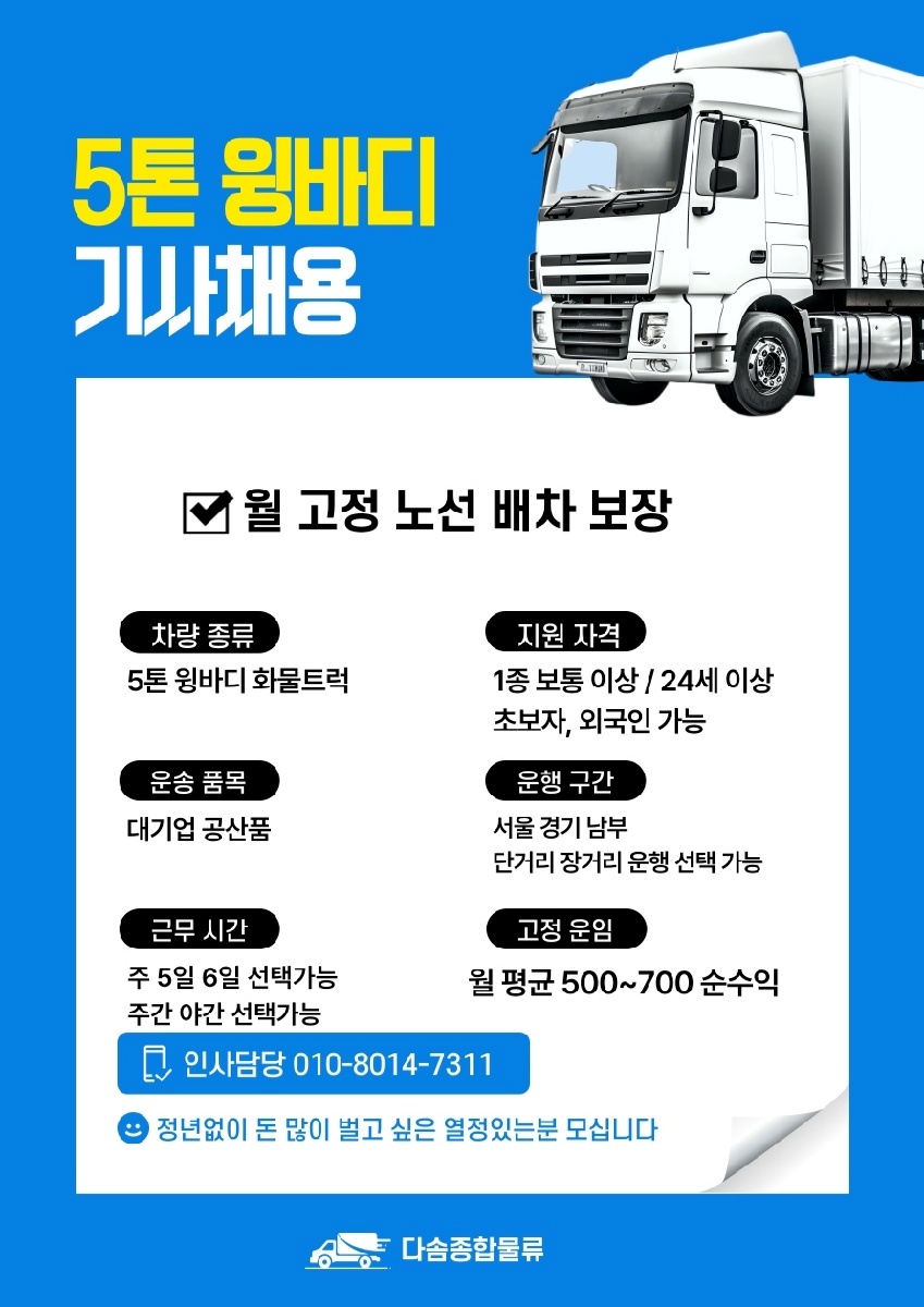 빠렛트 짐 기업물류 배 송 공고 썸네일