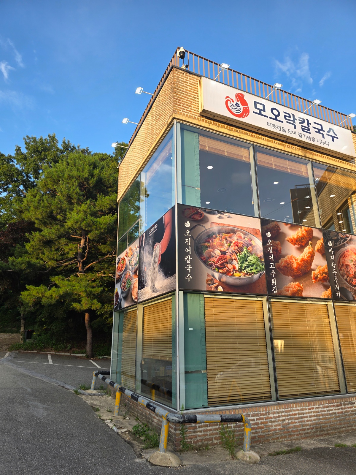 모오락칼국수. 주방정직원및 주말 공휴일 파트타임 모집 공고 썸네일