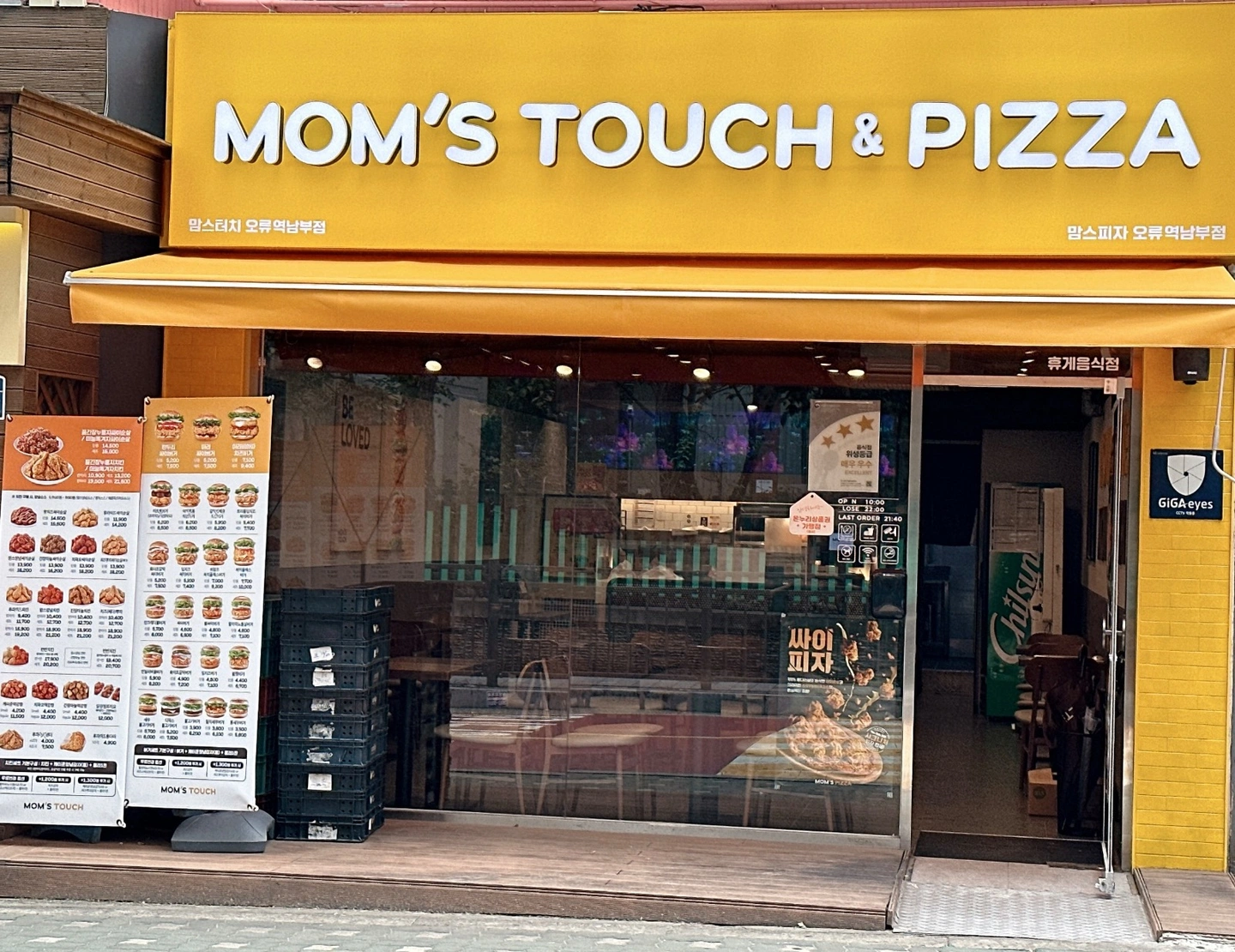 맘스터치 오류동역남부점 평일,주말 알바 모집