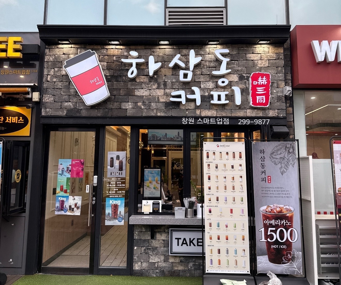 하삼동커피 스마트업점 알바 구합니다 공고 썸네일