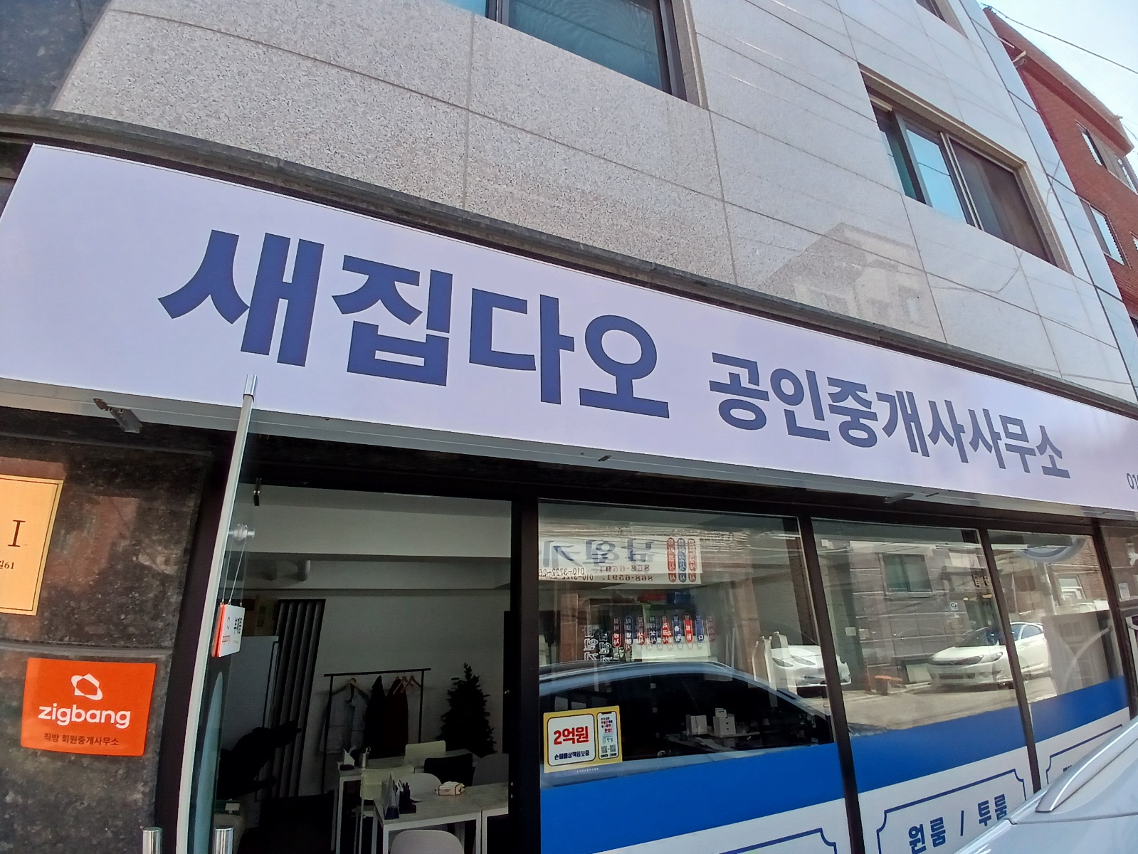 같이 일하실 직원분 모집합니다 공고 썸네일