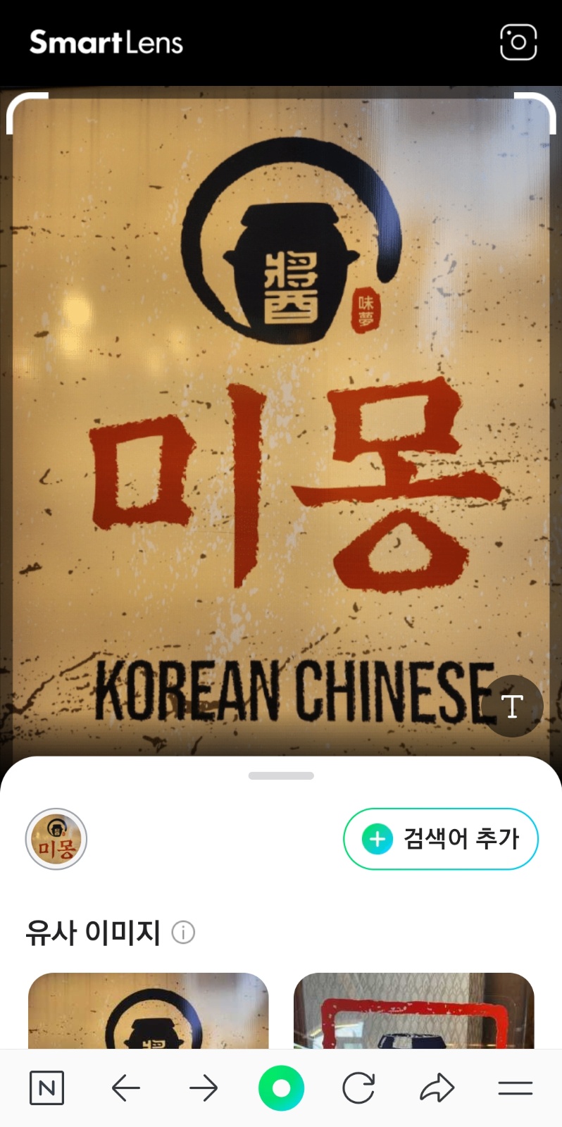 미몽김해신문점 홀,주방 가족 모집합니다 공고 썸네일