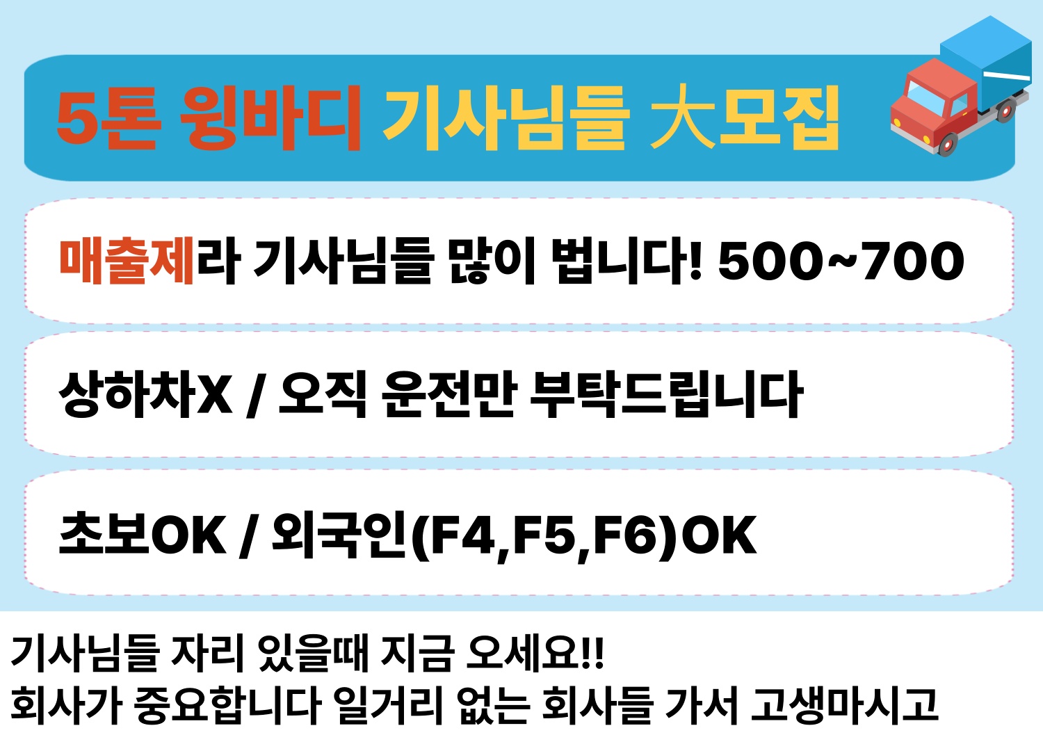 운전 자신있는 분들! 공고 썸네일