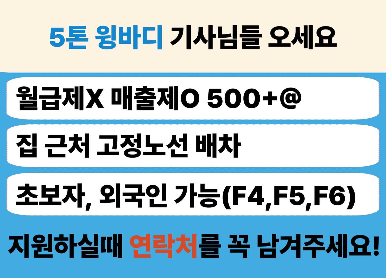 수동운전 가능하신 분들 오셔요 공고 썸네일