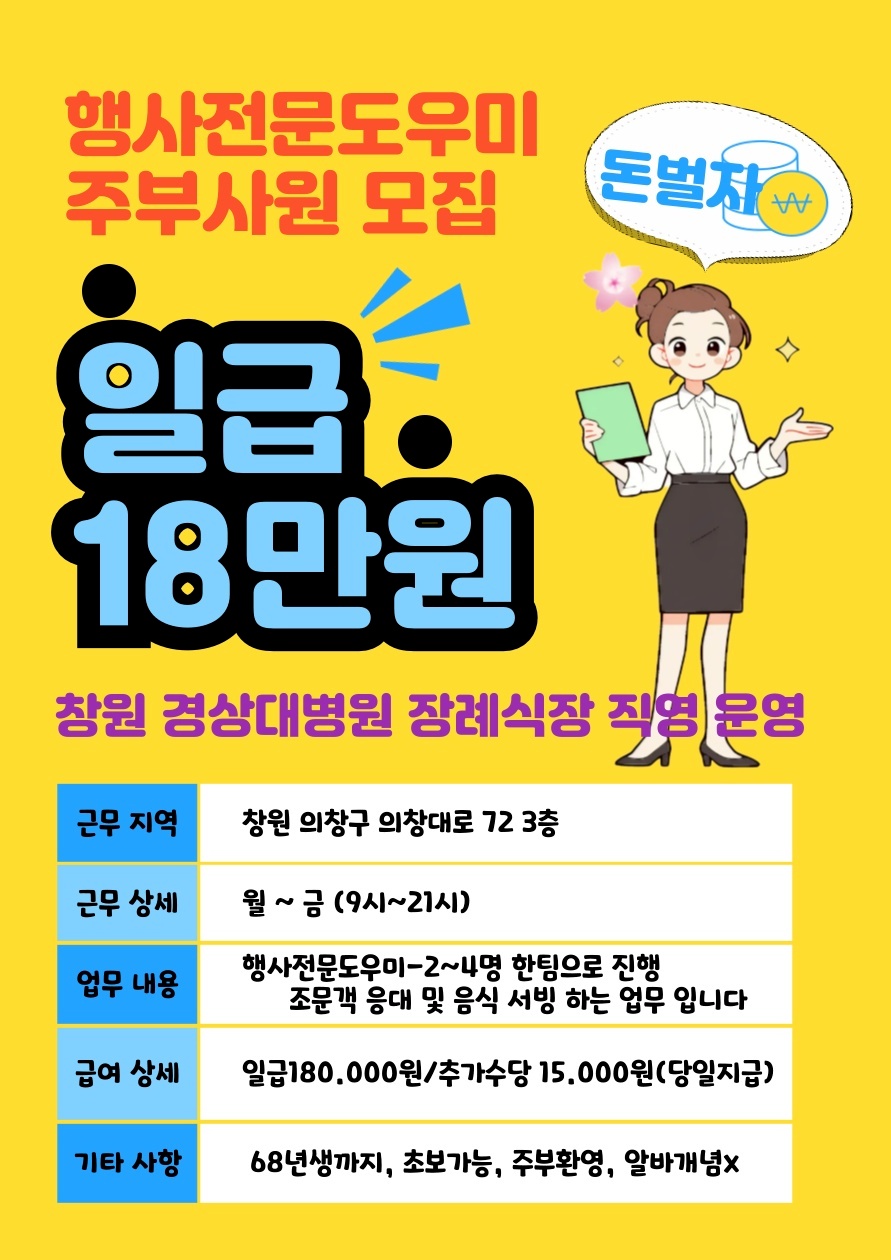 함께 하실 분 구합니다 공고 썸네일