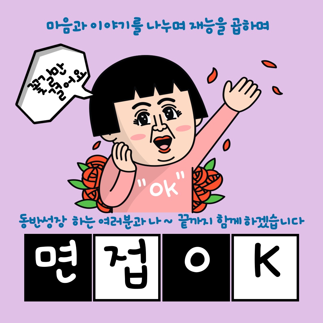 직원 구합니다 공고 썸네일