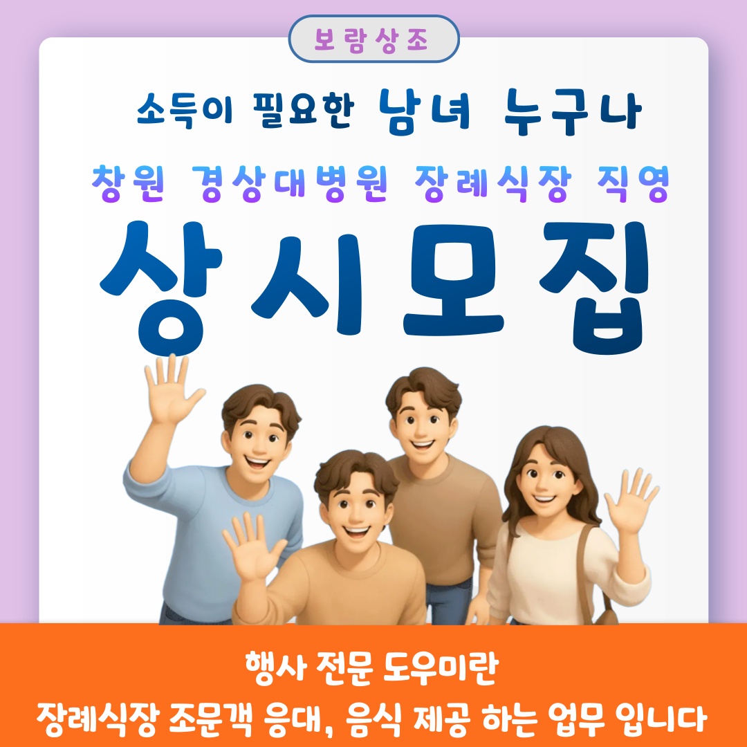 급구!!!!!보람그룹 위촉직 모집 공고 썸네일
