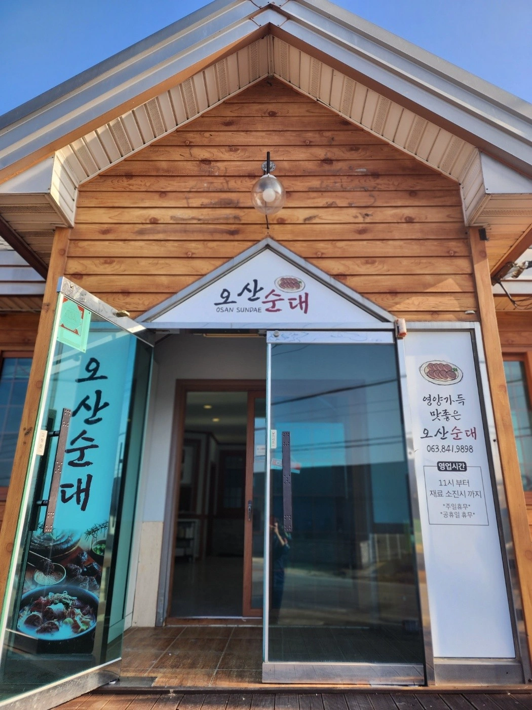 점심시간만 도와주실분 구해요