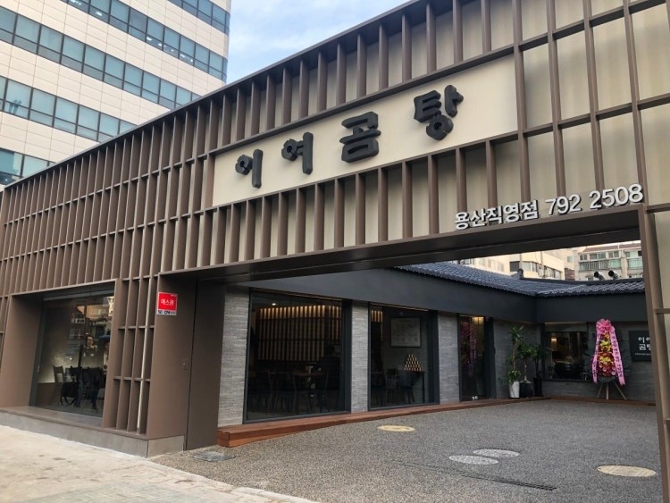 이여곰탕용산점 야간 홀서빙 주말알바 구합니다 공고 썸네일