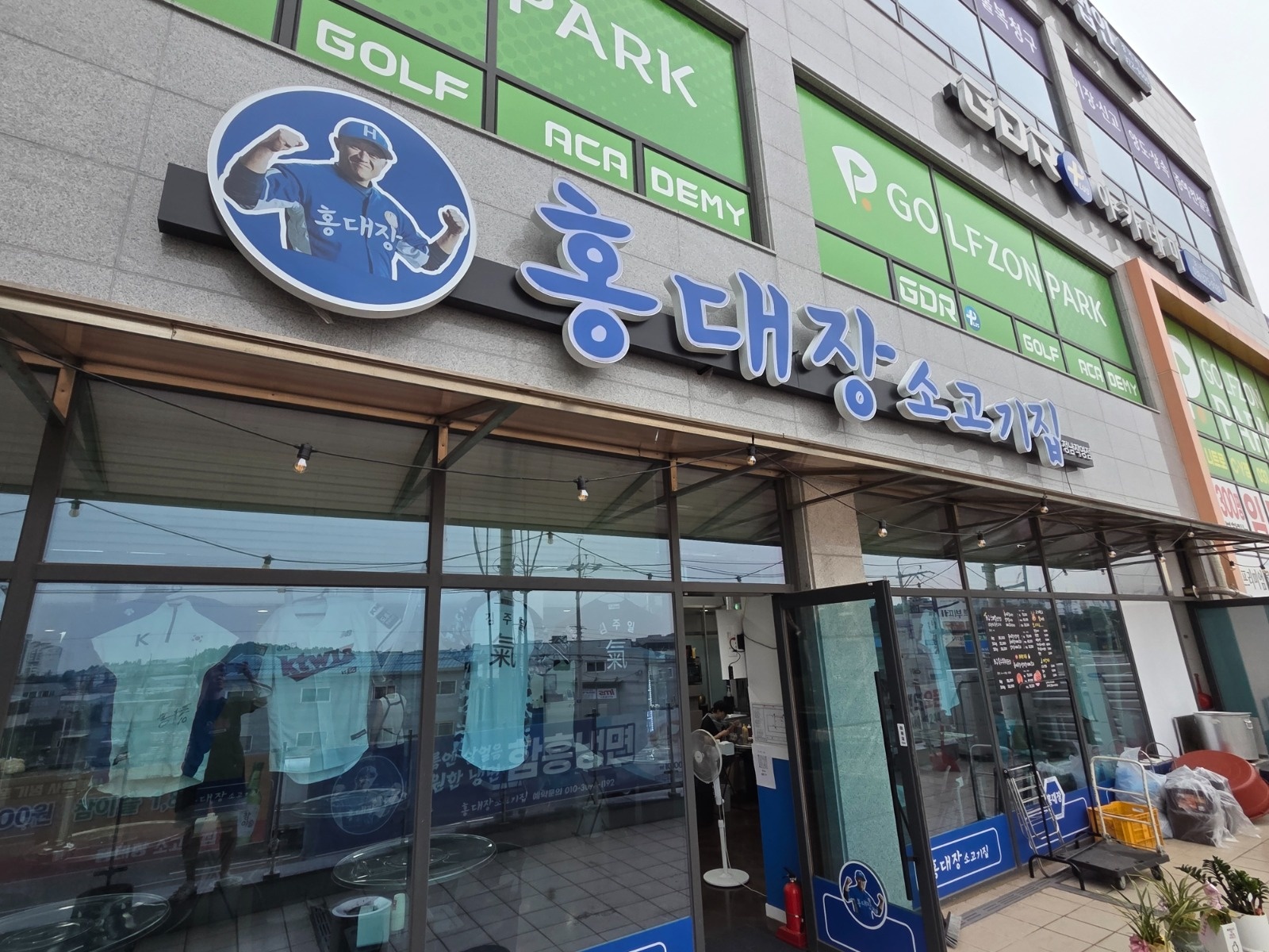 (홍대장 소고기집) 식당 알바 구합니다 공고 썸네일