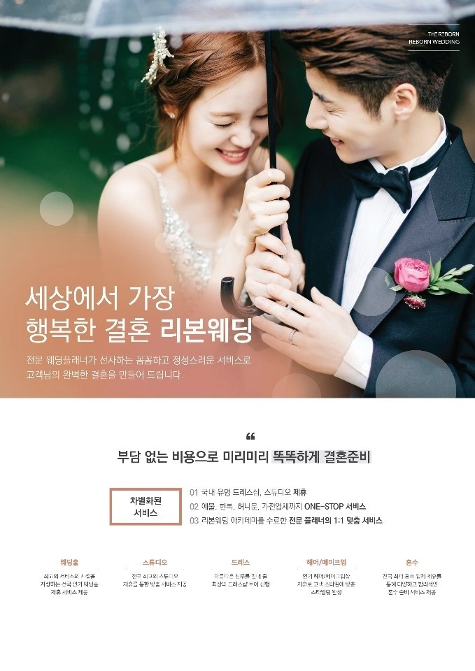 웨딩 플래너, 수모 웨딩행사 도와주실분 모집합니다
