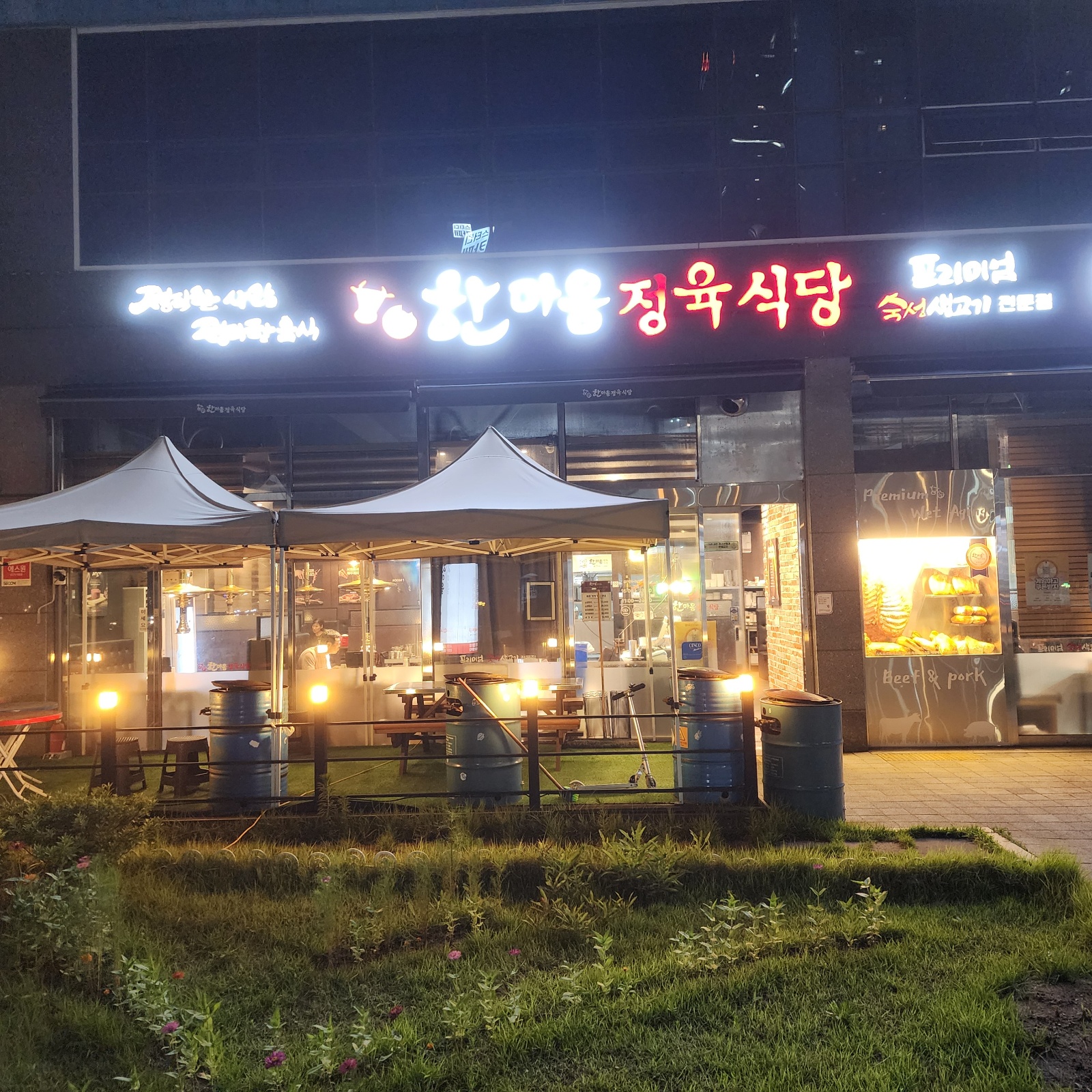 한마음정육식당 시흥배곧점 홀서빙 알바 구해요 공고 썸네일