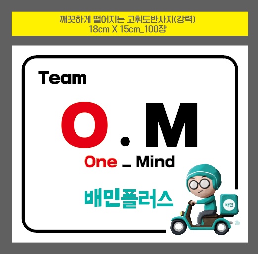 One Mind 에서 배플기사님 모집합니다 공고 썸네일